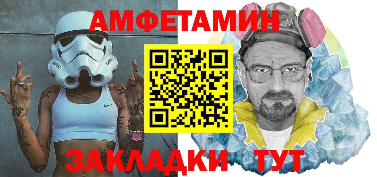 Amphetamine 98% Фурманов