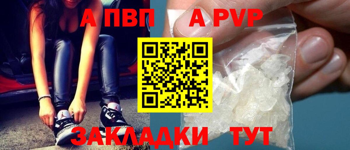 Фурманов  APVP крисы CK  Alpha-PVP  Вход с VPN 