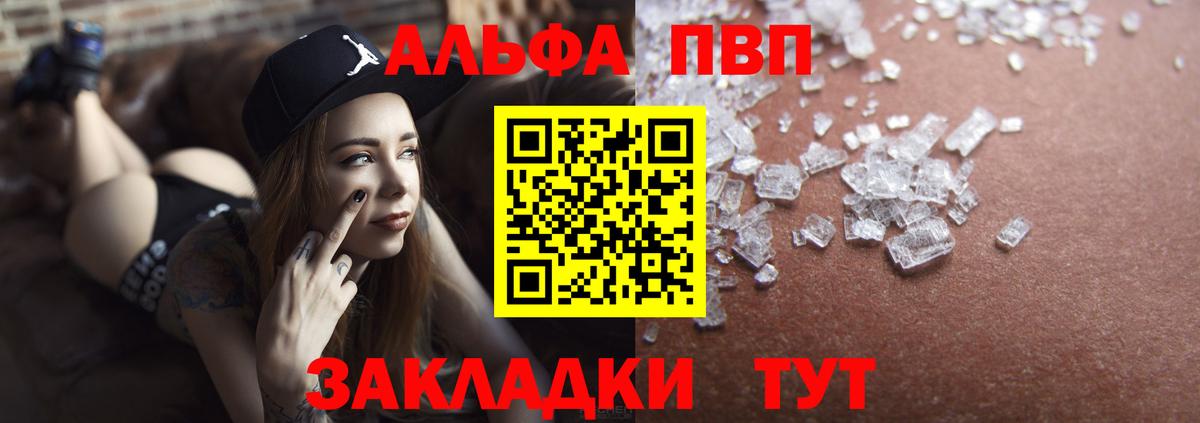 Alfa_PVP крисы CK Фурманов