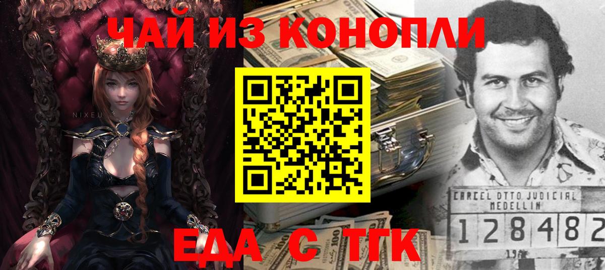 Фурманов  Cannafood марихуана  Вход с VPN 