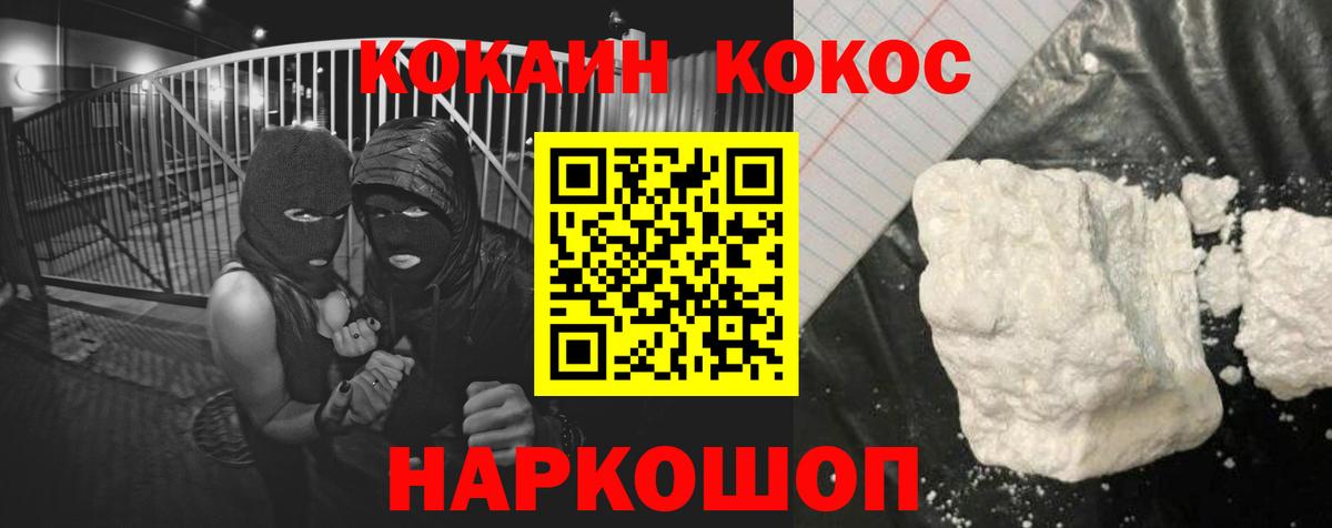 Фурманов  Cocaine 98%  Вход с VPN  дарнет шоп  Кокаин Перу 