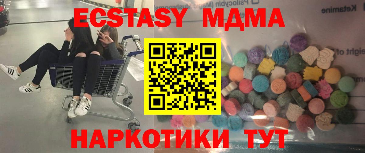 ЭКСТАЗИ таблы Фурманов
