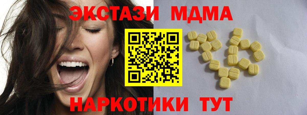Фурманов  Экстази  ОМГ ОМГ сайт  Ecstasy диски  ЭКСТАЗИ DUBAI  Вход с VPN 