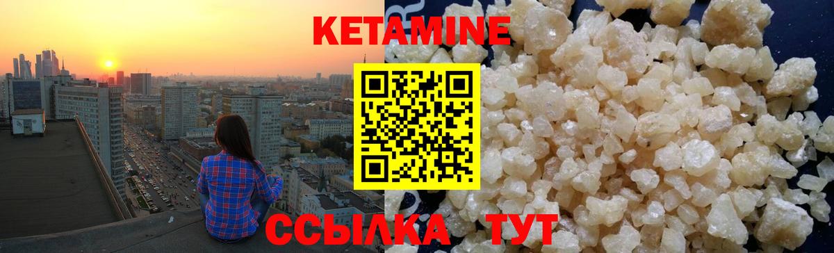 КЕТАМИН ketamine Фурманов