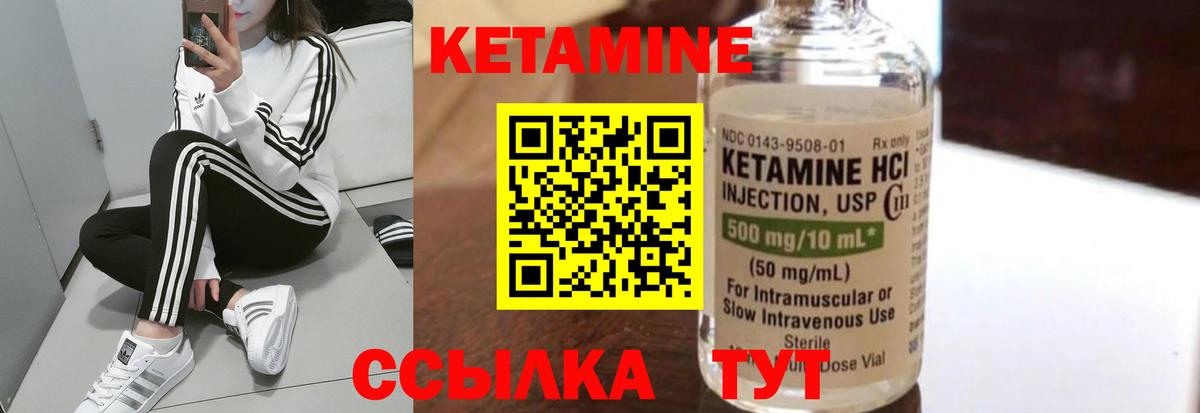КЕТАМИН ketamine  Вход с VPN  Кетамин VHQ  Фурманов 