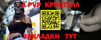 прущие крисы Краснознаменск