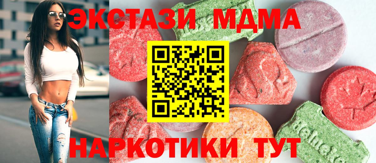 Фурманов  МДМА кристаллы  MDMA VHQ  МДМА  Вход с VPN 