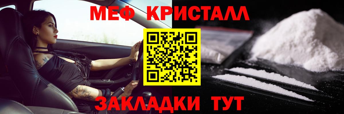Меф мука  МЯУ-МЯУ кристаллы  Фурманов  Меф  Вход с VPN 