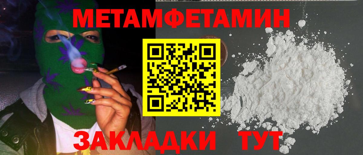 Фурманов  МЕТАМФЕТАМИН витя  Первитин  Вход с VPN 