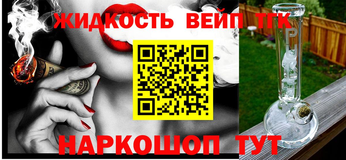 Фурманов  купить закладку  ТГК гашишное масло  Вход с VPN  ТГК жижа 