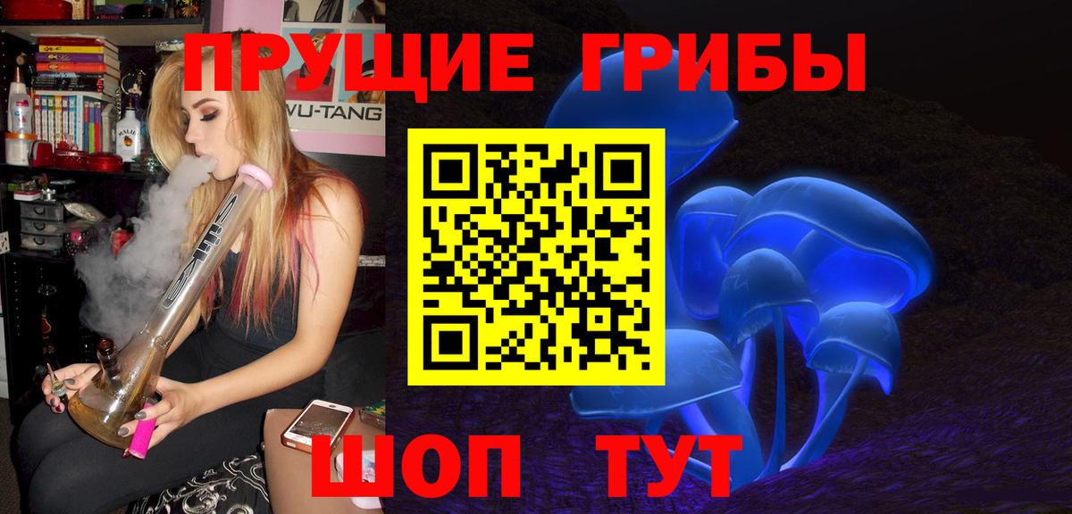 Фурманов  Галлюциногенные грибы GOLDEN TEACHER  Вход с VPN 