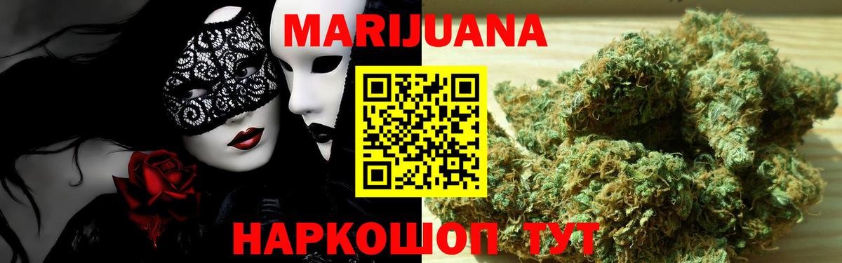 Бошки марихуана гибрид  Вход с VPN  Фурманов  Канабис конопля  Бошки марихуана план 